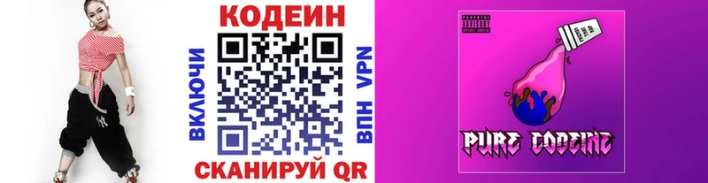 цена наркотик  Лебедянь  Кодеин Purple Drank 
