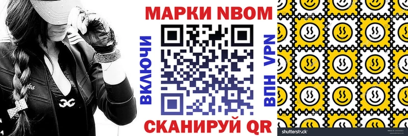 Марки NBOMe 1,8мг  Лебедянь 